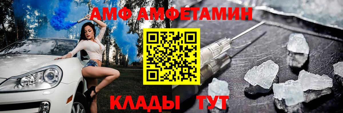 АМФ 98% Кингисепп
