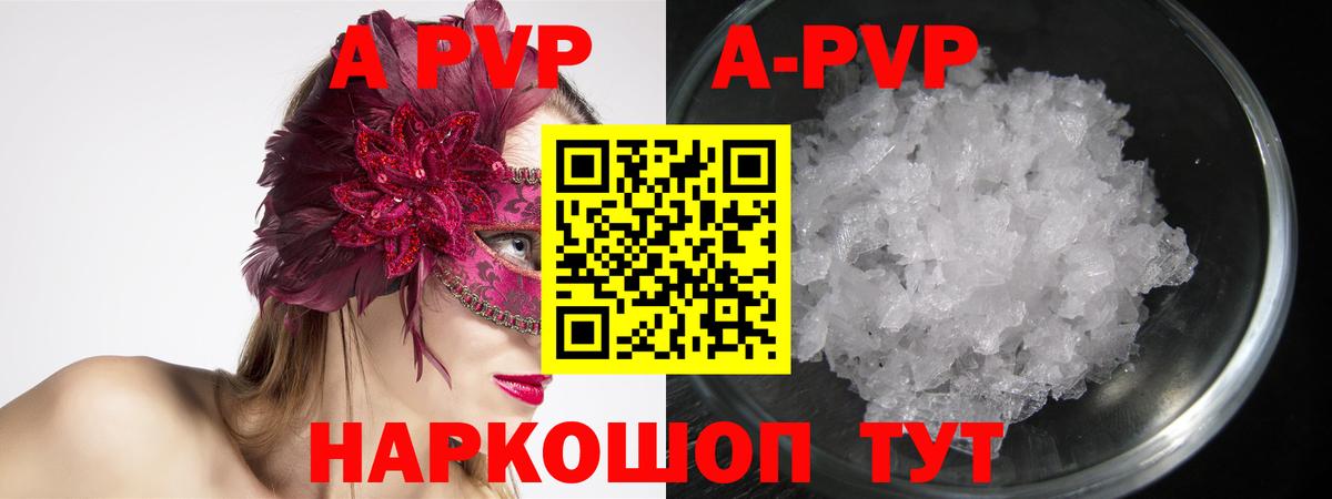 Alpha PVP СК Кингисепп