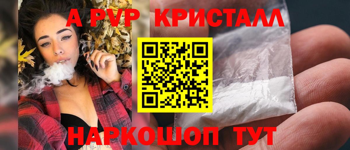 Alpha-PVP СК КРИС  Вход с VPN  A-PVP VHQ  Кингисепп 