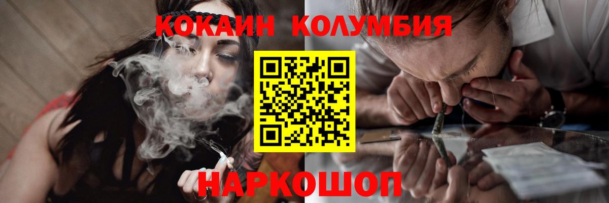 COCAIN Fish Scale  КОКАИН Columbia  Вход с VPN  Кингисепп 