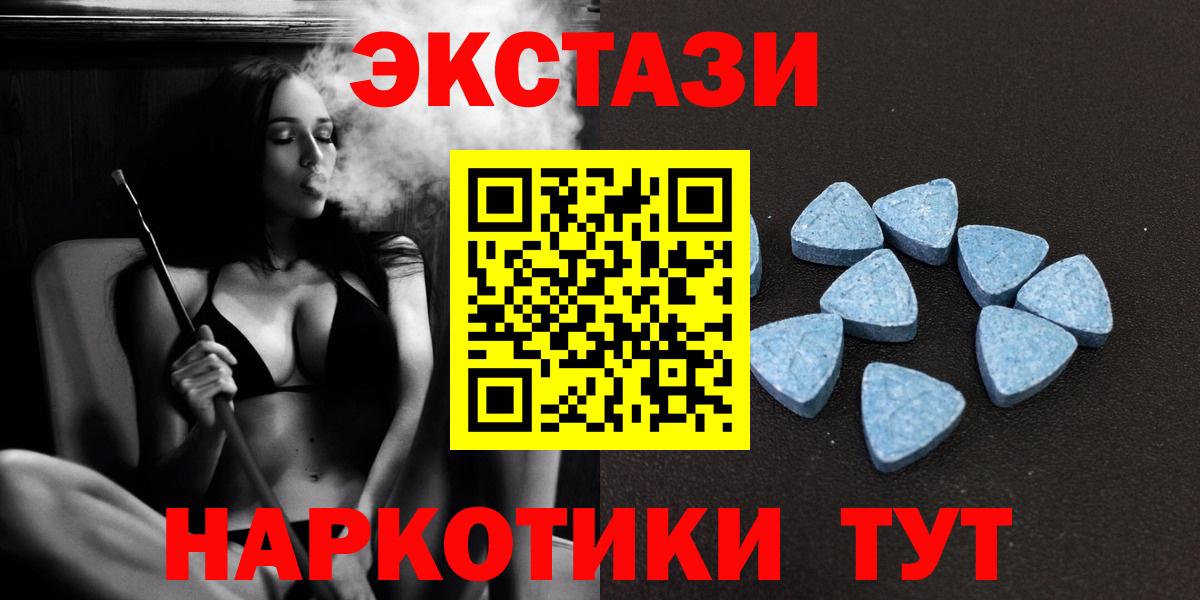ЭКСТАЗИ MDMA Кингисепп