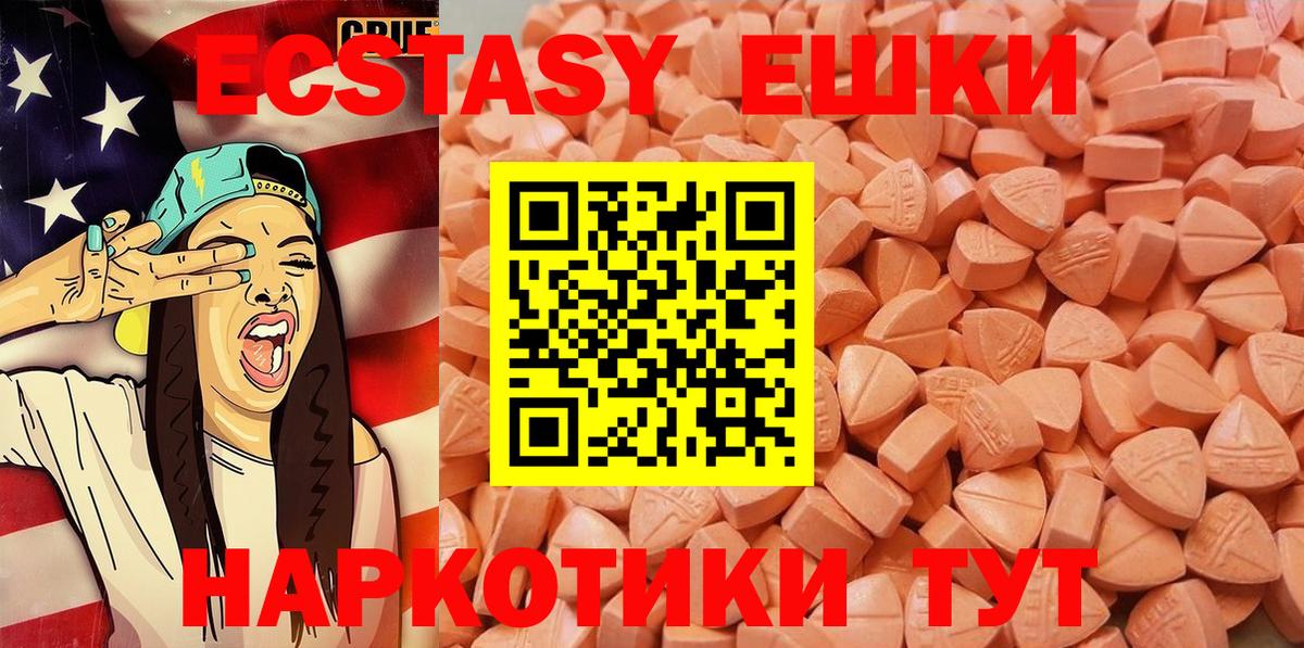 Экстази Дубай  Вход с VPN  Ecstasy TESLA  Кингисепп 