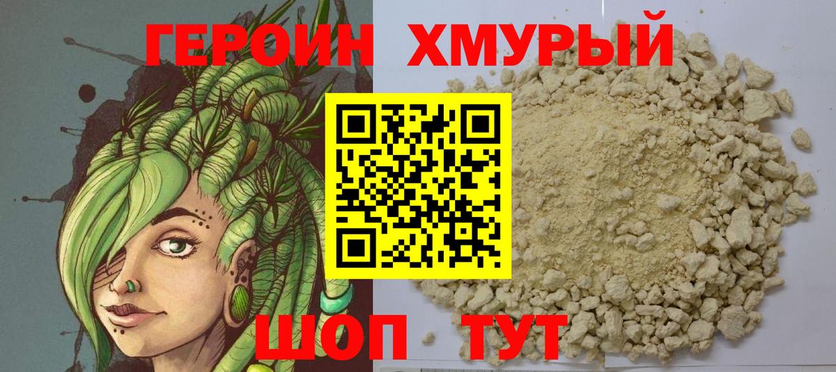 Героин афганец Кингисепп