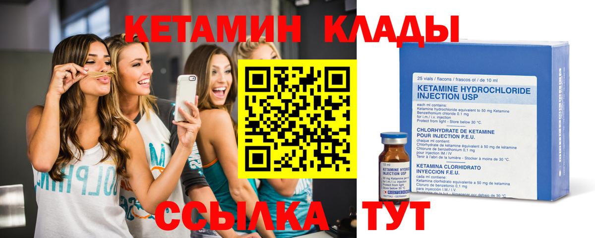 Кетамин ketamine  Кетамин VHQ  Вход с VPN  Кингисепп 
