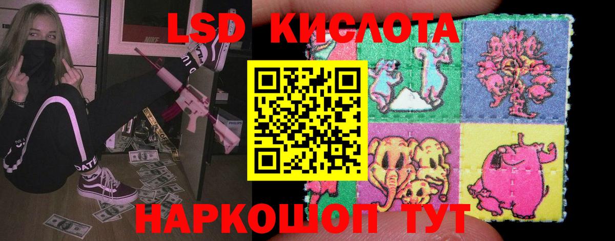 LSD-25 экстази кислота  Вход с VPN  Лсд 25 экстази ecstasy  Кингисепп 