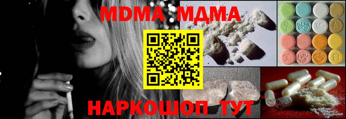 Кингисепп  МДМА молли  МДМА VHQ  МДМА  Вход с VPN 