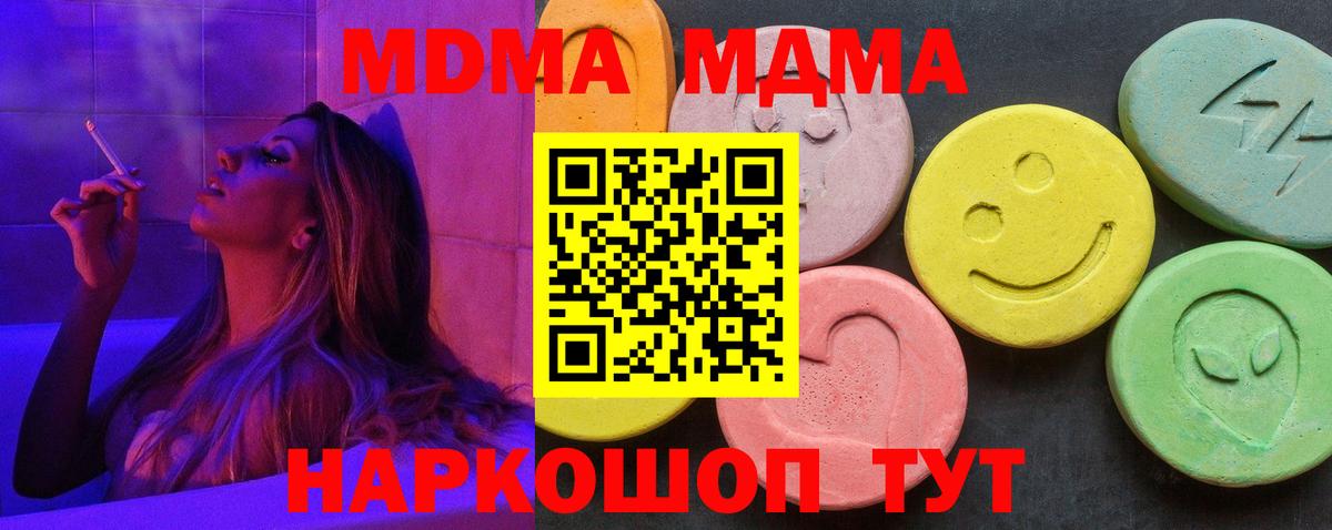 МДМА crystal Кингисепп
