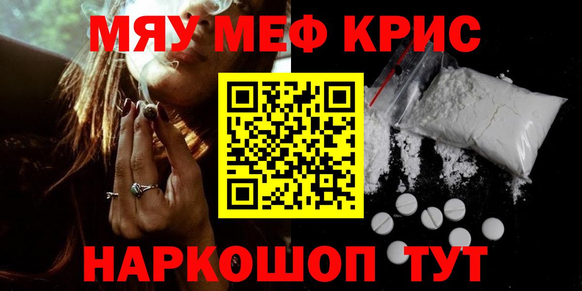 МЯУ-МЯУ  Вход с VPN  Мефедрон  МЕФ мука  Кингисепп  МЯУ-МЯУ мяу мяу 