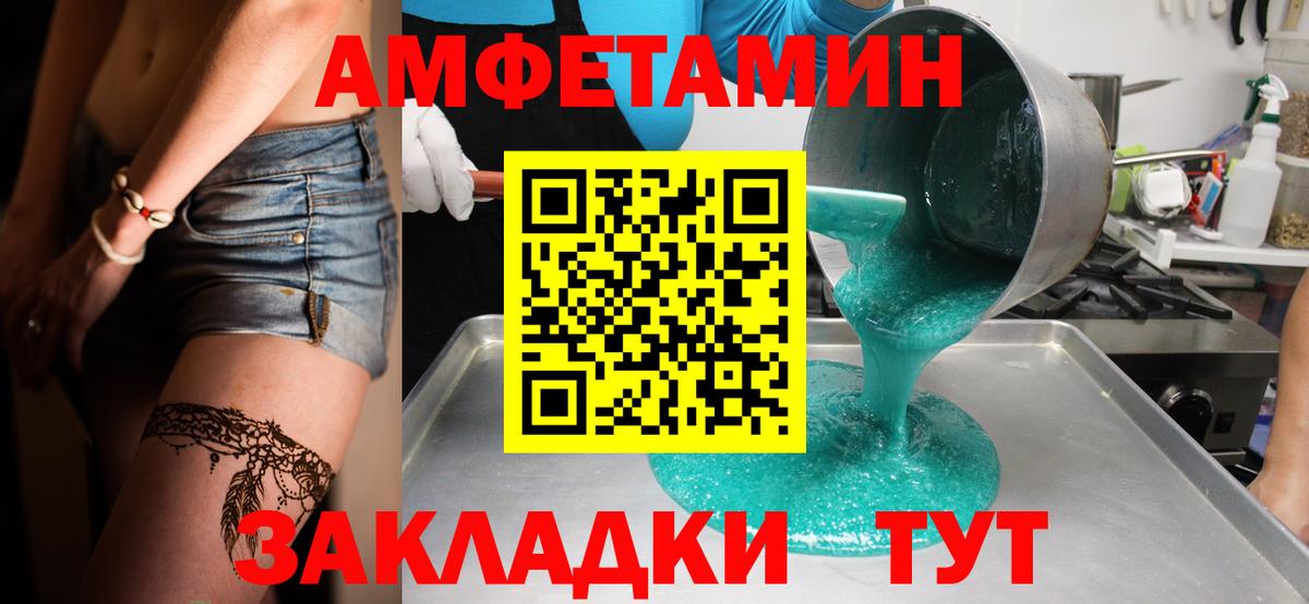 Первитин Methamphetamine  Первитин Methamphetamine  Метамфетамин  Вход с VPN  Кингисепп 