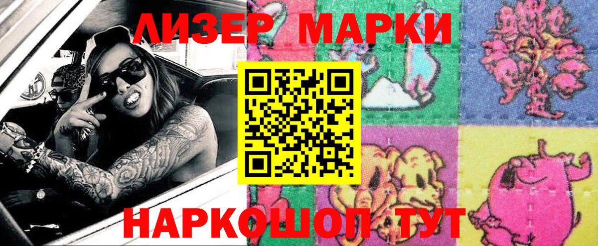 Наркотические марки 1,8мг  Наркотические марки 1,8мг  Вход с VPN  Кингисепп 